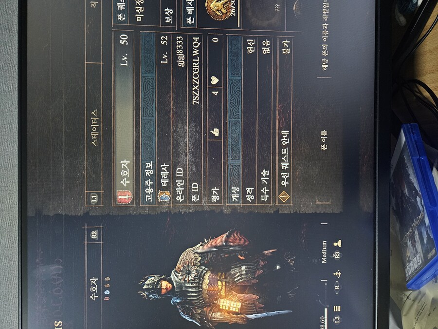 Ps5. 초심에증거. 스핑크스서 멈췃어요도와주세요_1.jpg