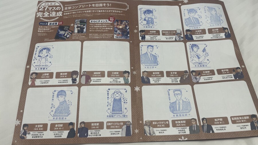 명탐정코난) 오늘의 스탬프 랠리_1.jpg