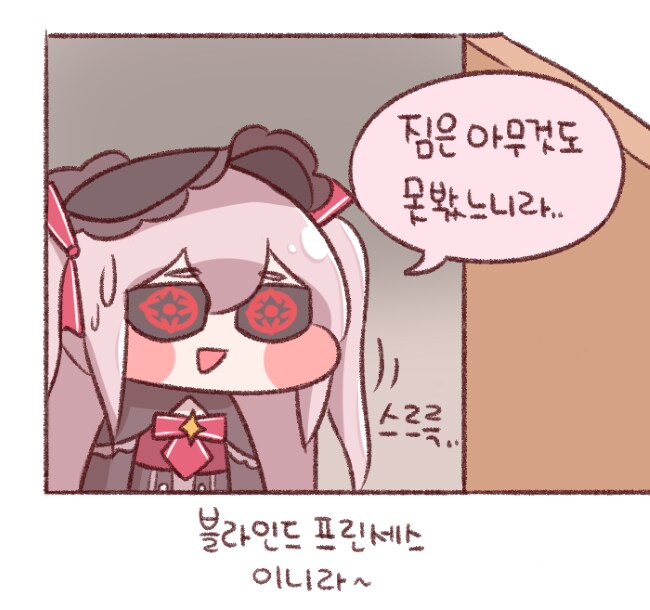 마비m) 안대가 나왔었구나_2.png
