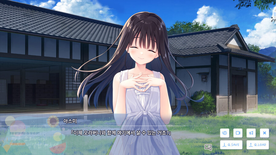 여동생과 함께 시골로 이사가는 게임_4.jpg