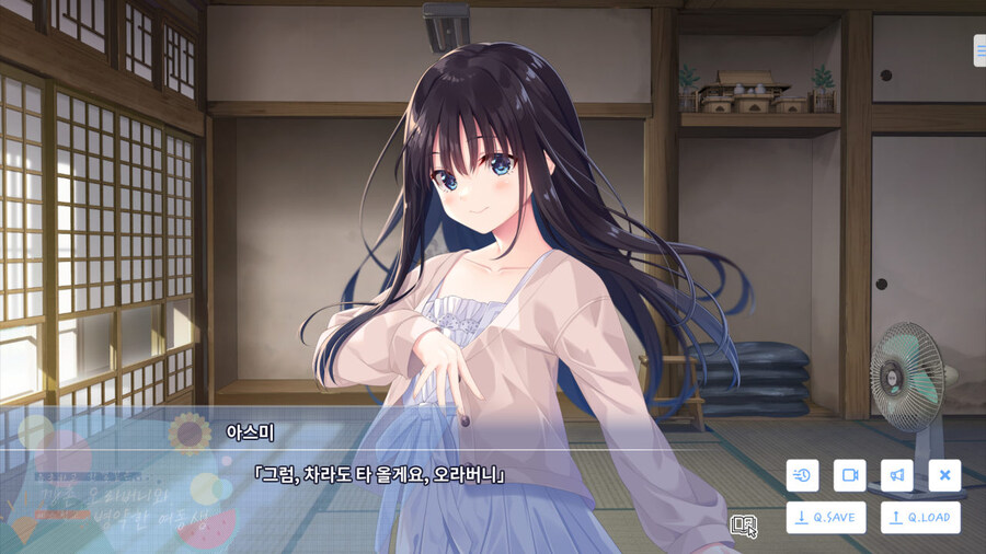 여동생과 함께 시골로 이사가는 게임_10.jpg