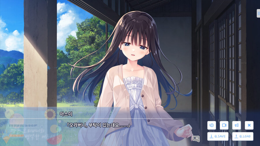 여동생과 함께 시골로 이사가는 게임_31.jpg