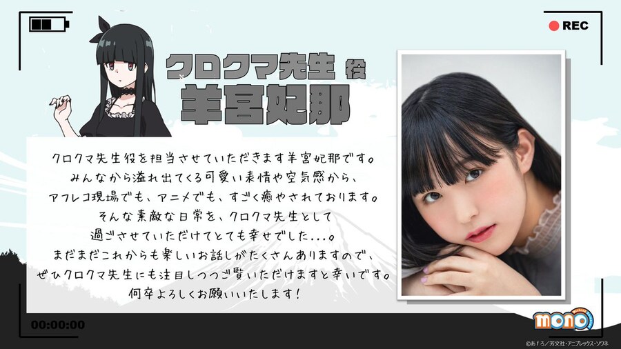 쿠마카레 이미지