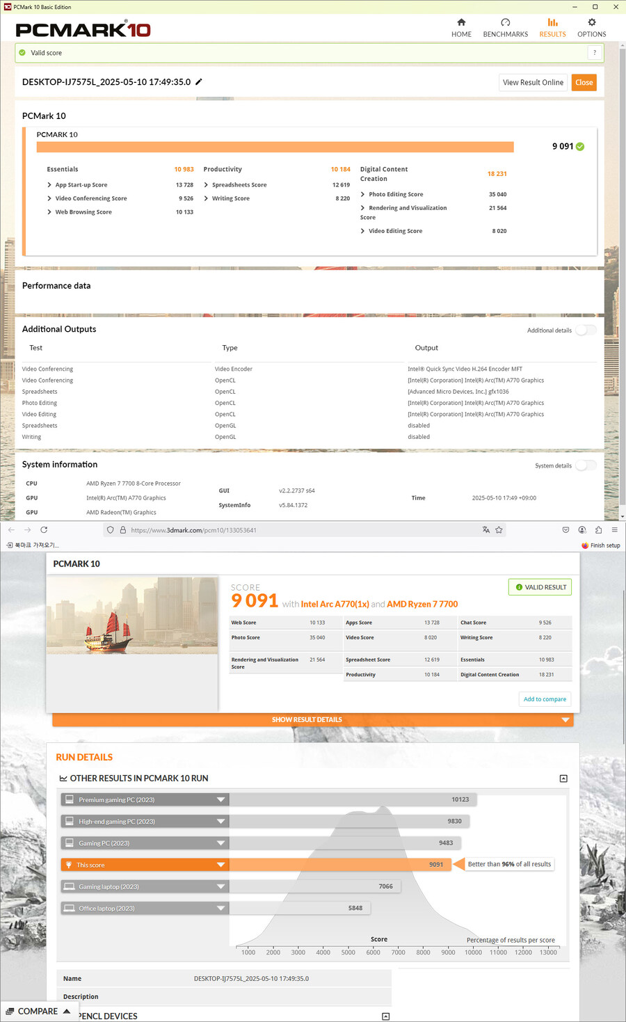 BIOSTAR B850MT-E PRO 제이씨현 가성비 게이밍 메인보드_22.jpg
