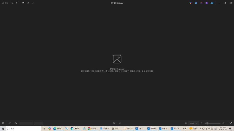 WEBP 이미지가 갑자기 안 보이는데 원인이랑 해결책을 알 수 있을까요?