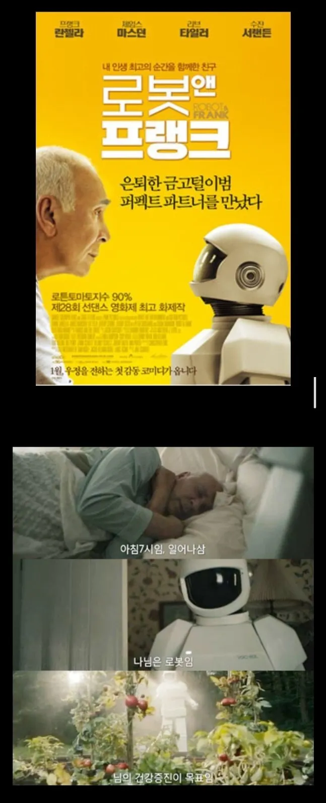 나름 괜찮은 영화였는데 한국에서 흥행 조진 이유_1.webp