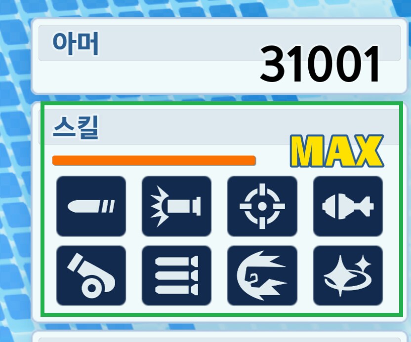 네모난 지구 디지복셀 지구방위군 2 치트엔진쓰는법 (체력과 스킬 수정)_4.png