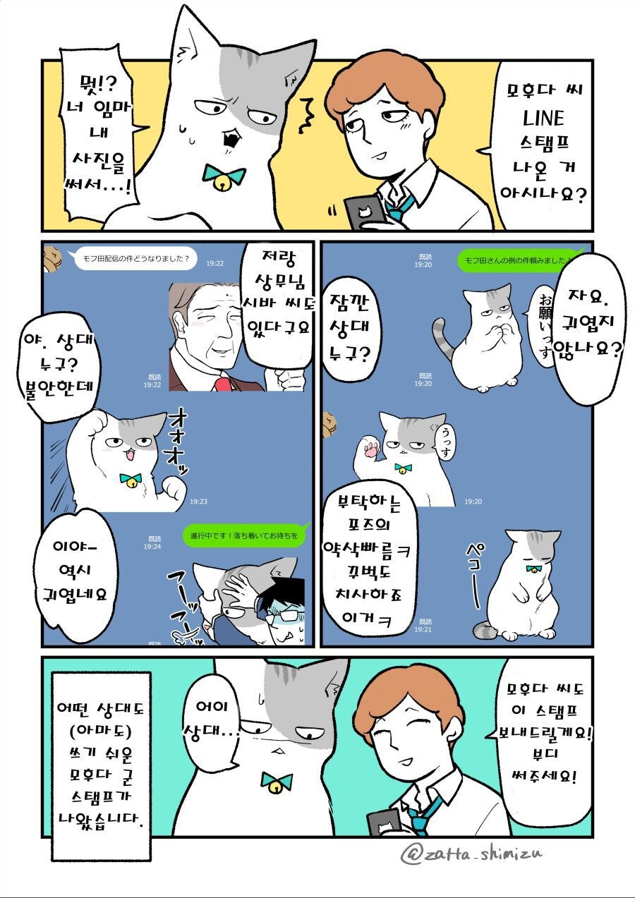 블랙회사의 회사원이 고양이가 된 comic_15.jpg