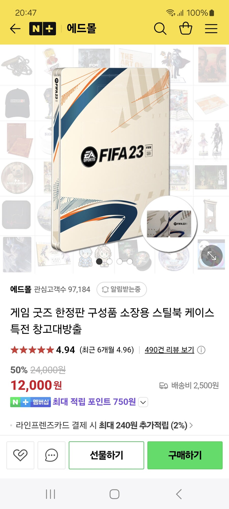 [네이버](ps4)ost , 틴케이스 등 특전 500원~ 배송비 2500원_1.jpg