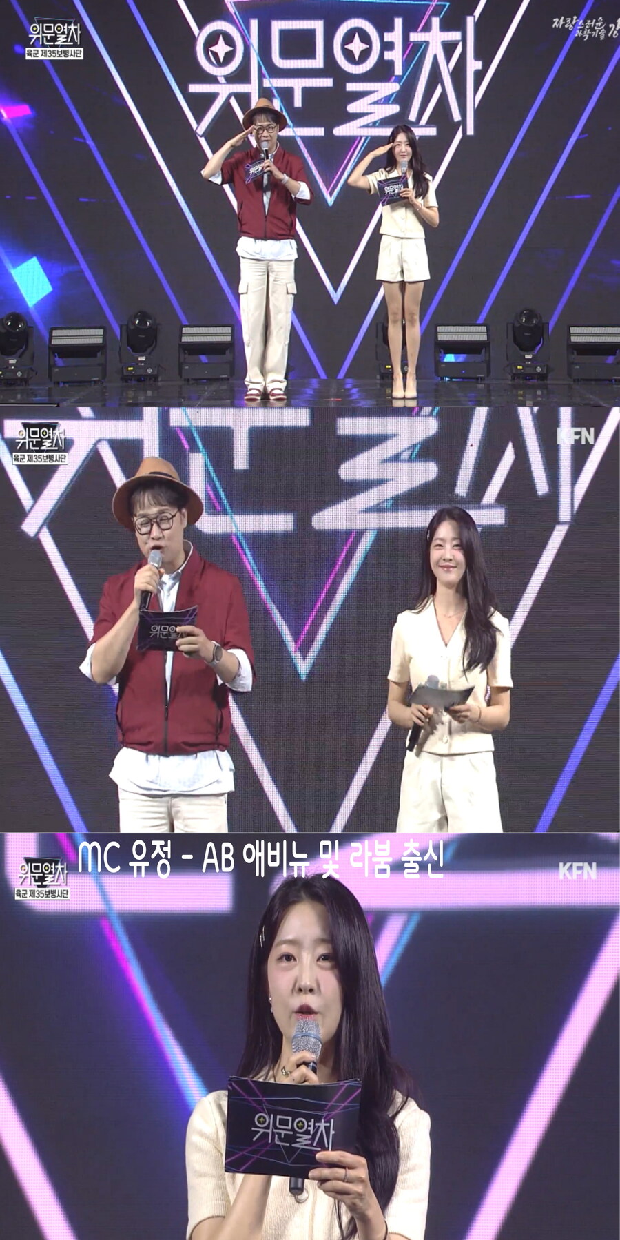 250511 위문열차 여가수 스샷 (4월말 녹화)_1.jpg