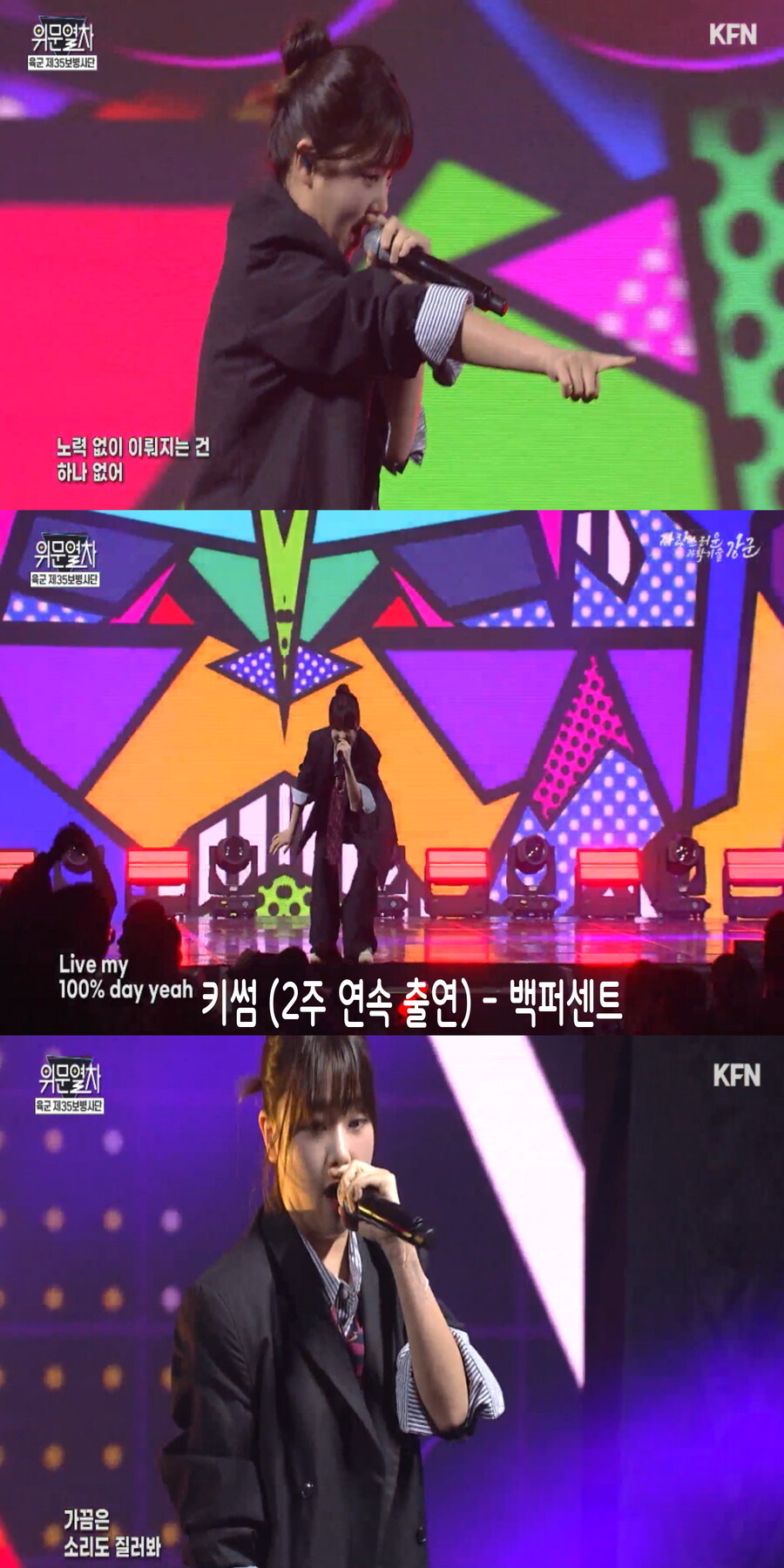 250511 위문열차 여가수 스샷 (4월말 녹화)_9.jpg