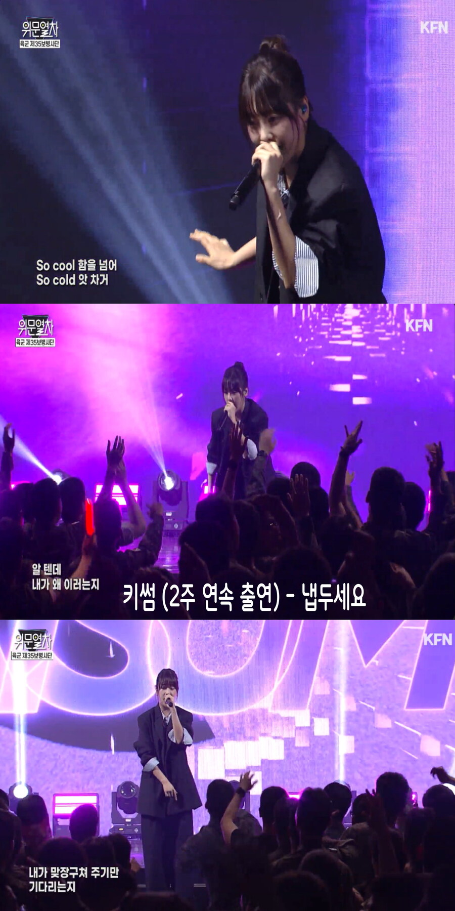 250511 위문열차 여가수 스샷 (4월말 녹화)_10.jpg