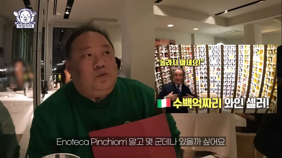 와인 덕후 한국인을 만난 이탈리아 소믈리에의 반응_50.webp