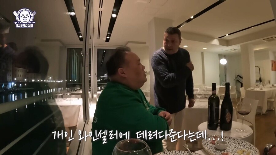 와인 덕후 한국인을 만난 이탈리아 소믈리에의 반응_30.jpg