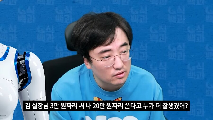 유튜브) 김성회 vs 김실장 결론 났다_5.png