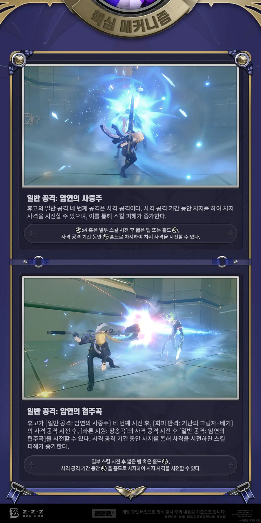 [젠레스 존 제로] 에이전트 메커니즘 소개: 휴고 편, 1.7 버전 W-엔진_3.webp