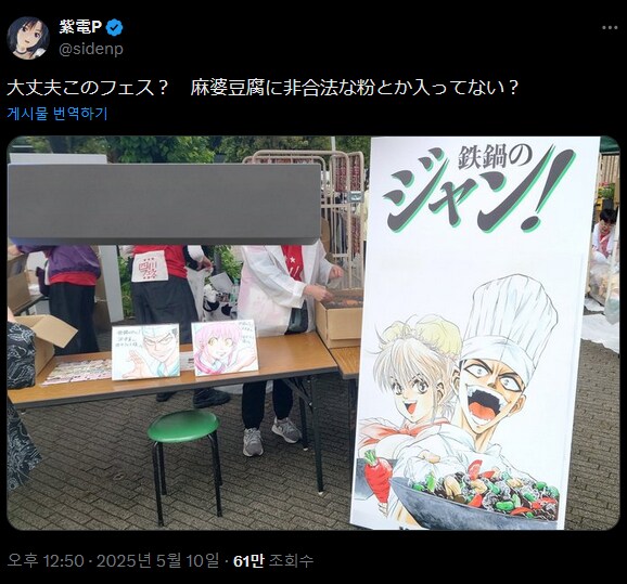 신뢰도가 무진장 떨어지는 일본 행사의 어느 음식점.jpg_2.png