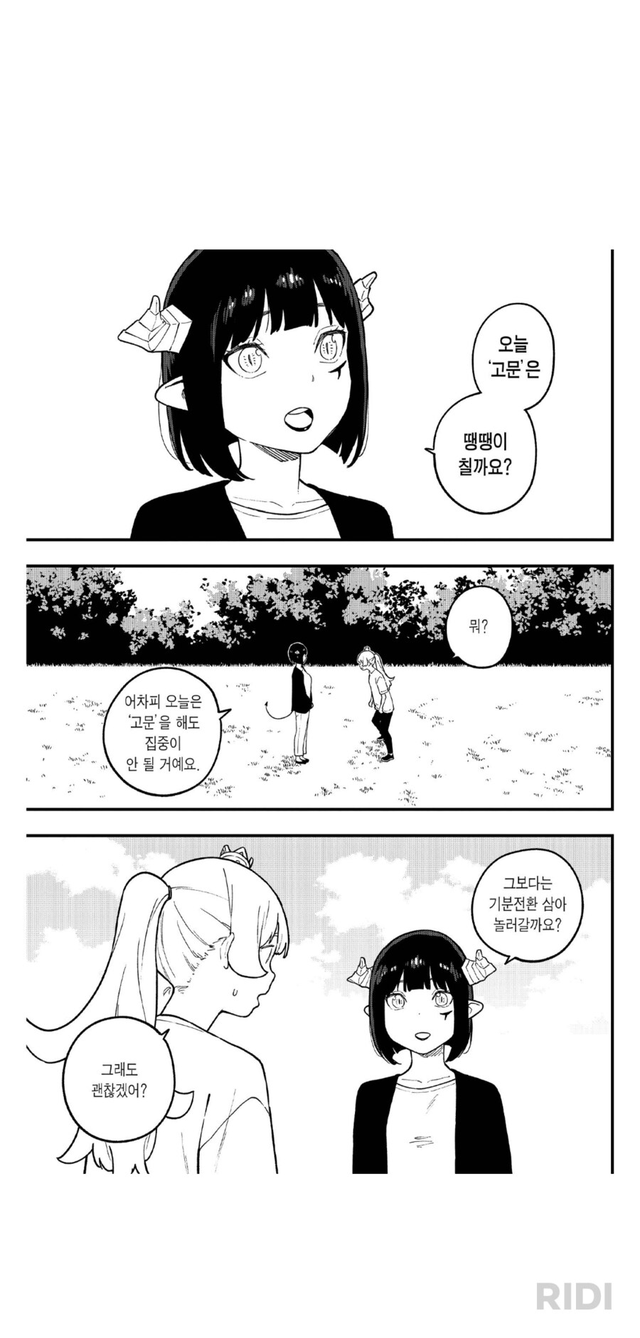 공주고문) 고문이란 무엇일까_1.png