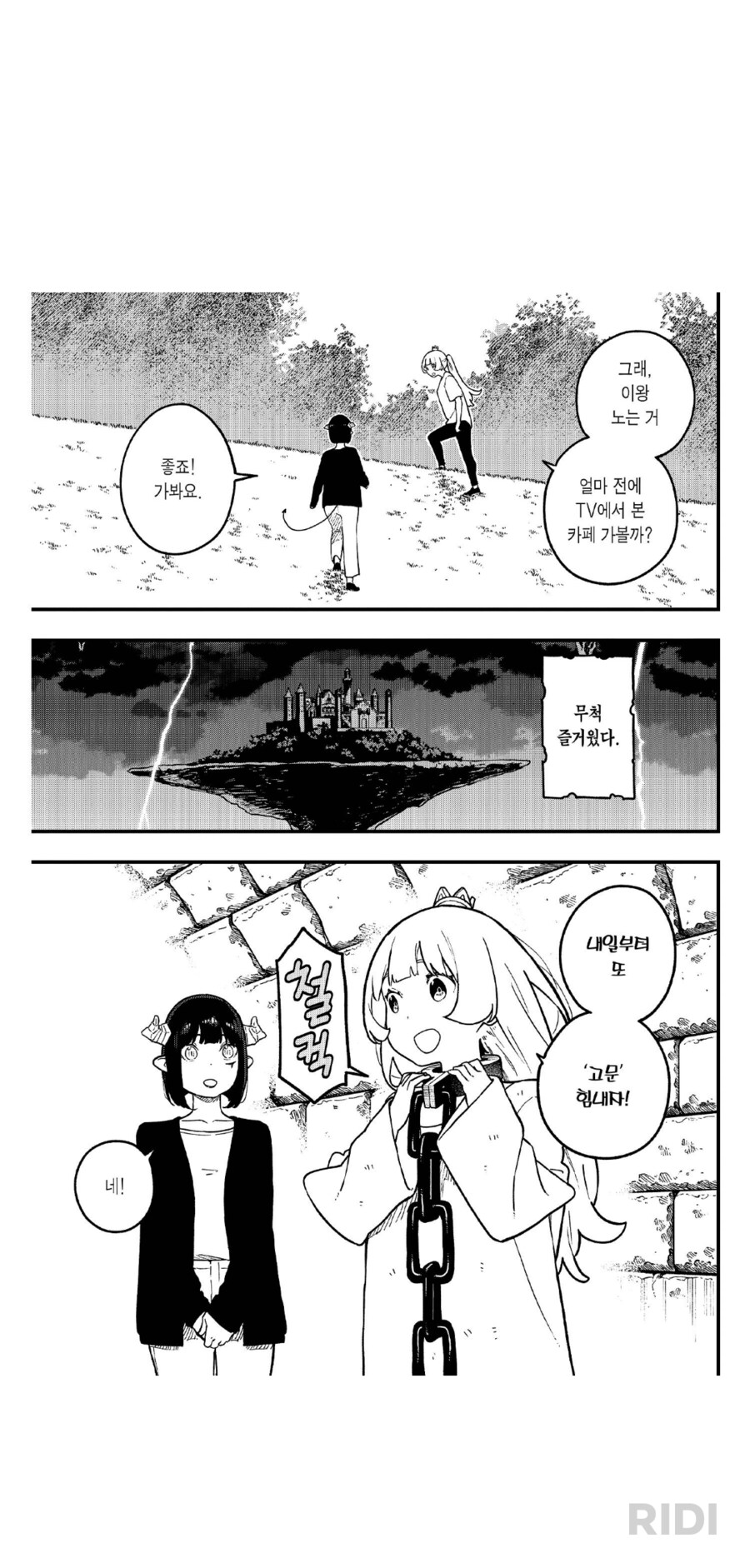 공주고문) 고문이란 무엇일까_2.png