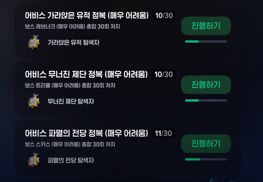 마비M] 어비스매어 업적작 너만 오면 ㄱㄱㄱ_1.png