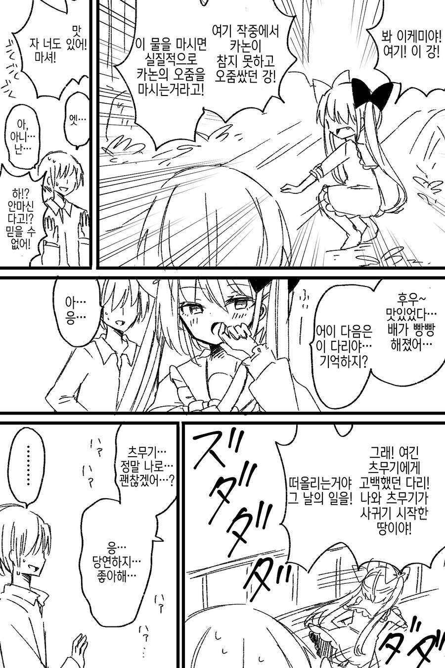 TS) 배드엔딩만 그리는 작가의 몇 없는 해피엔딩 캐릭_9.jpg