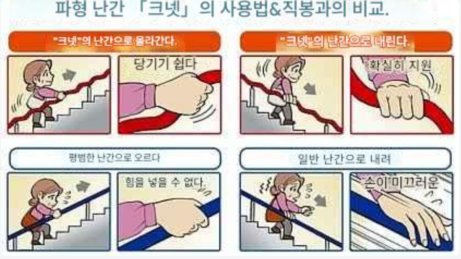 욕먹는 계단 난간 디자인.jpg_4.png