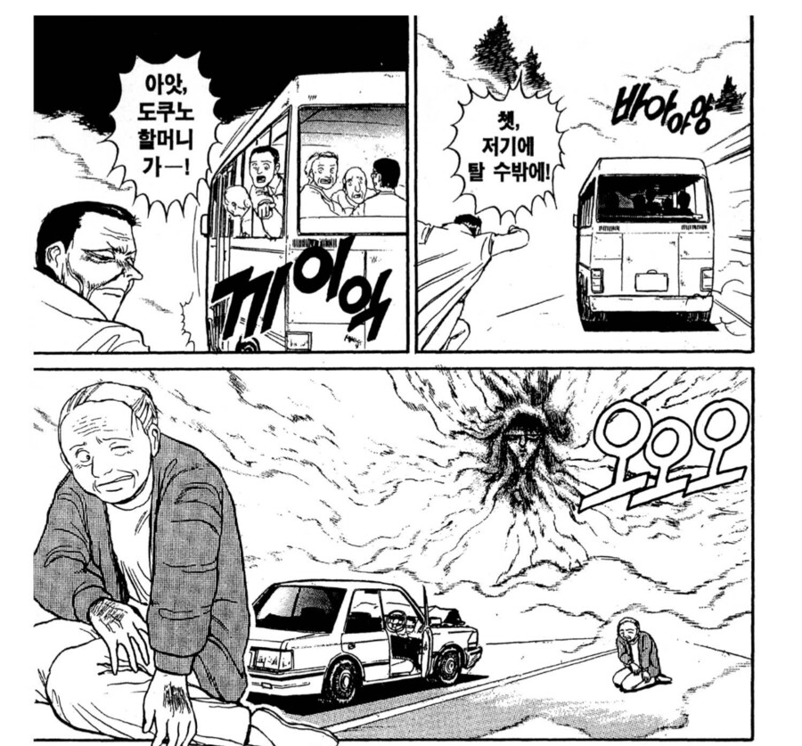 악역미화가 맛도리로 유명한 manga_4.png
