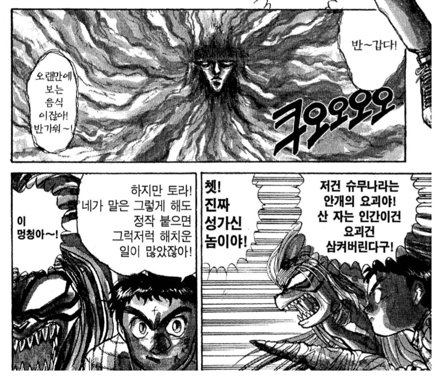 악역미화가 맛도리로 유명한 manga_3.png