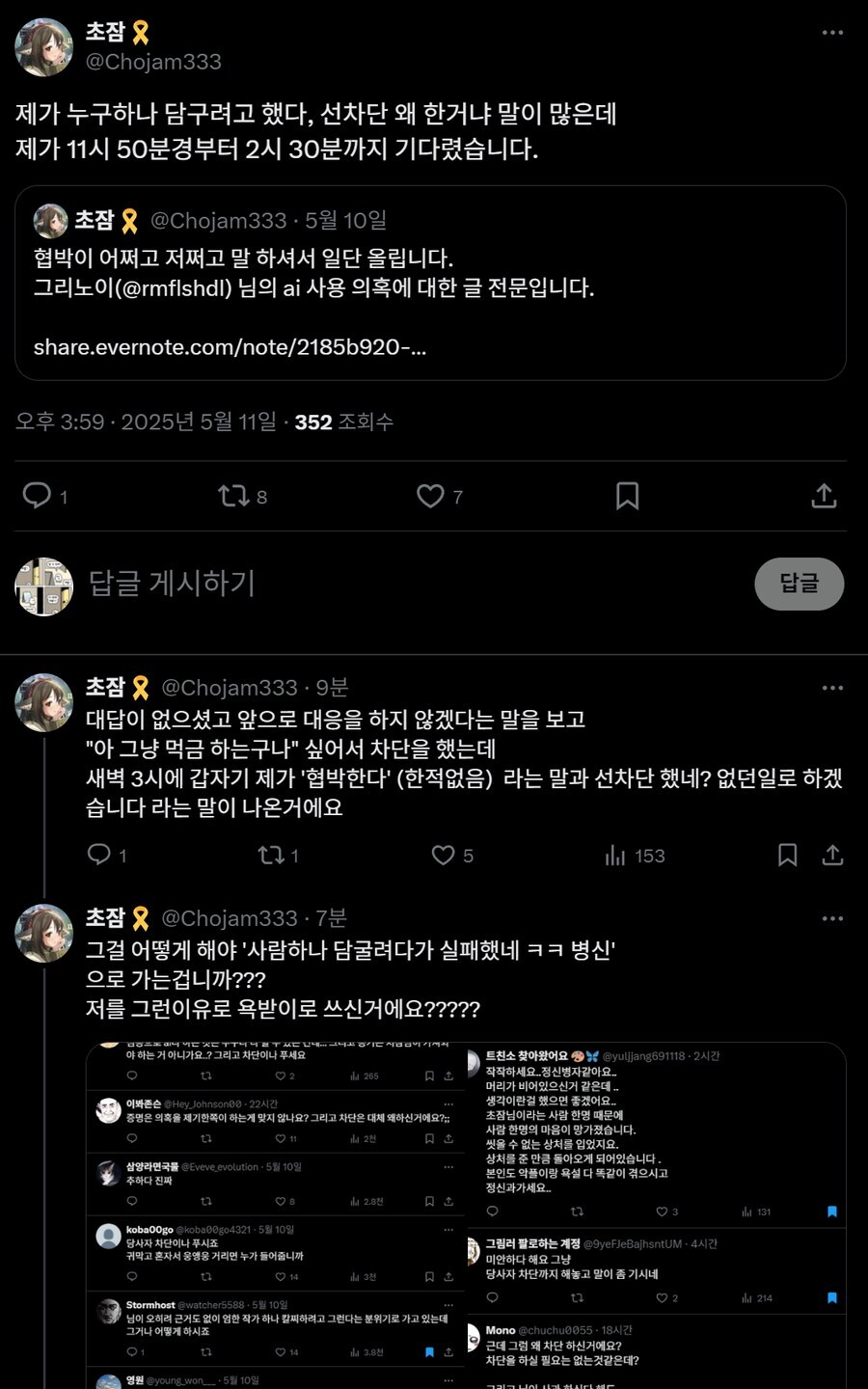 트릭컬 그림체 AI 트레이싱 의혹 저격 근황_11.jpg