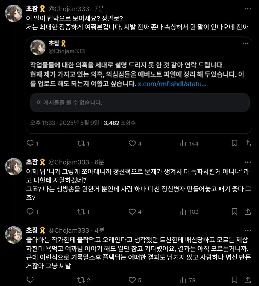 트릭컬 그림체 AI 트레이싱 의혹 저격 근황_12.jpg