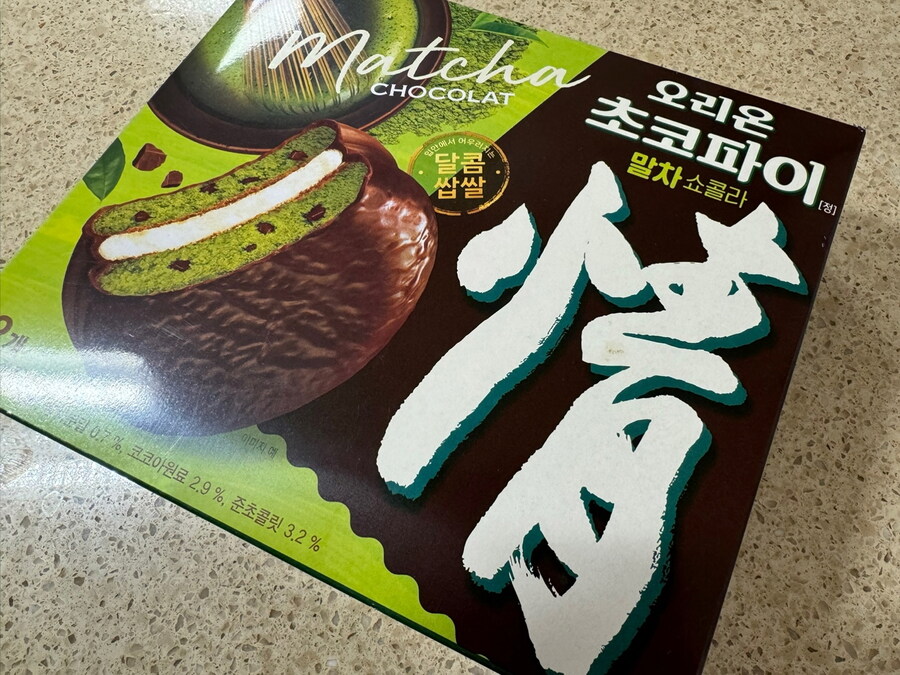 초코파이 말차쇼콜라 & 초코송이 딸기~~~_1.jpg