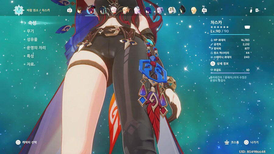 모드 없이 원신에서 캐릭터 팬티 보는 방법류 甲.jpg_4.jpg