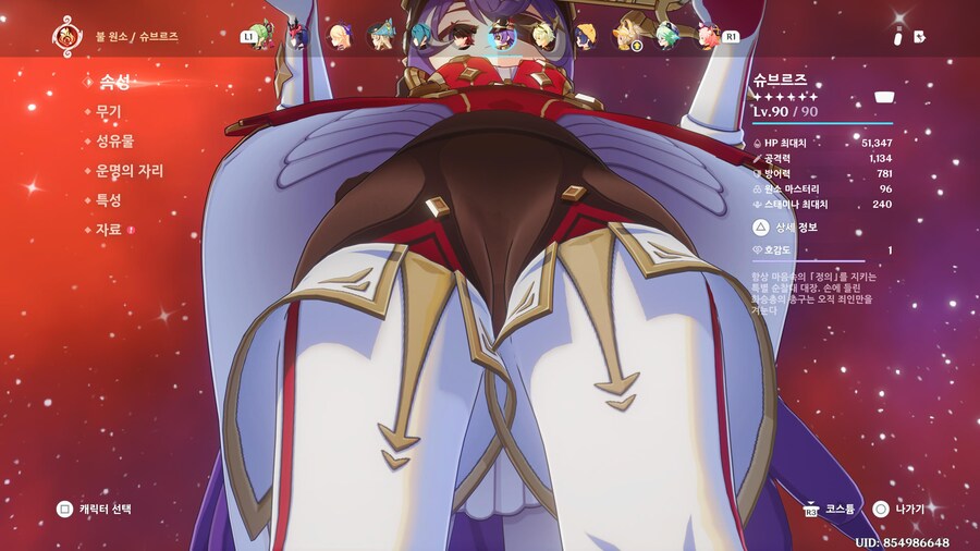 모드 없이 원신에서 캐릭터 팬티 보는 방법류 甲.jpg_18.jpg