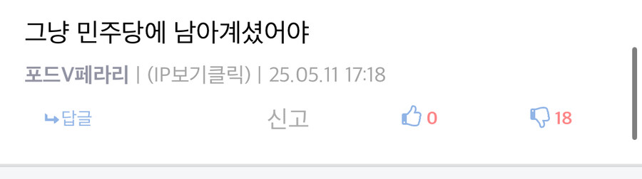 포드쿤 티배깅하는거 신나냐??_1.jpg