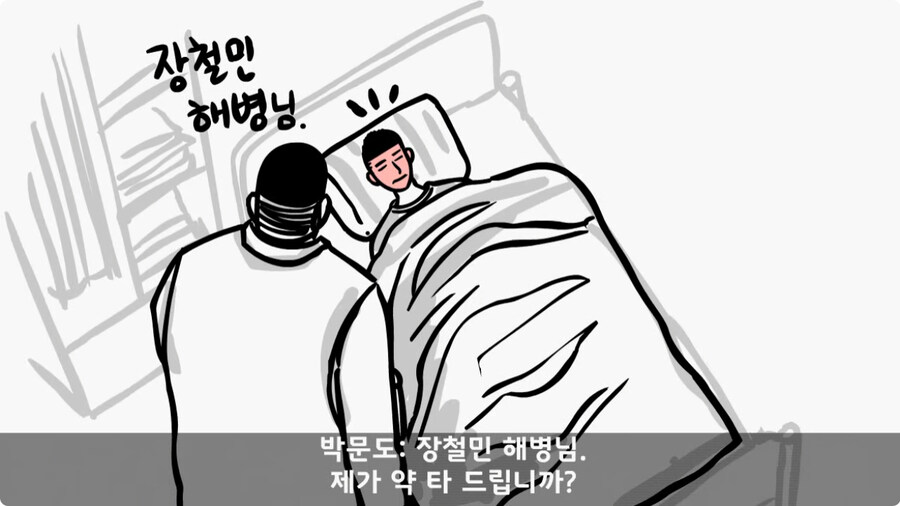 우리 부대 문도 박사.jpg_31.jpg