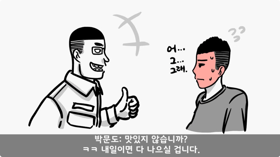 우리 부대 문도 박사.jpg_49.jpg