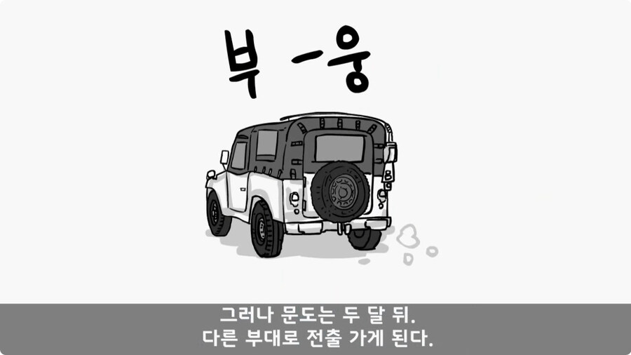 우리 부대 문도 박사.jpg_57.jpg