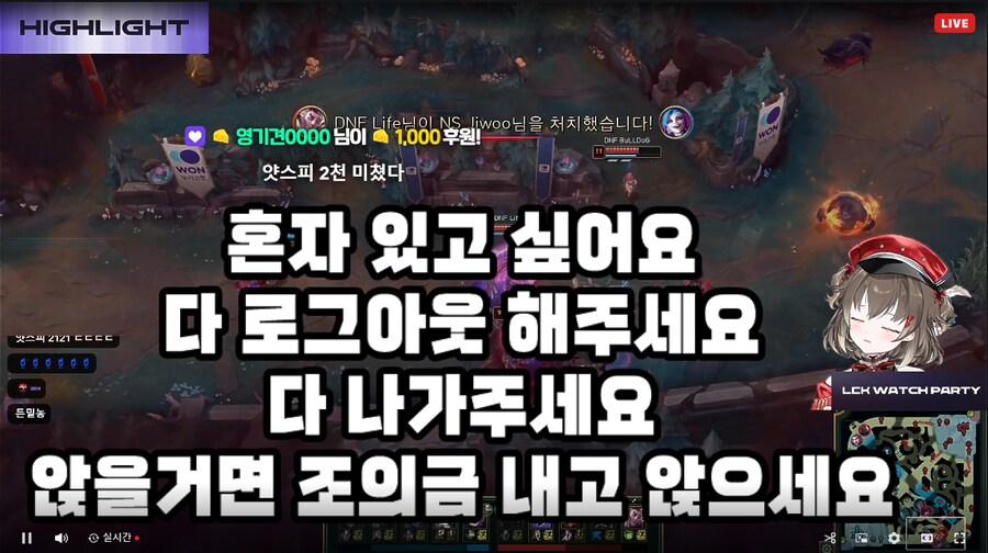 롤)전패팀에게 패배한 걸 본 농심 버튜버 상태_1.png