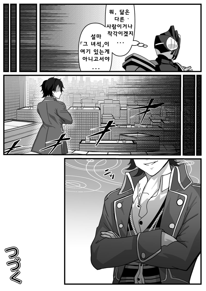(블루아카) 지명 수배범 3살 짜리 꼬마도 아는 우주해적 만화_2.png