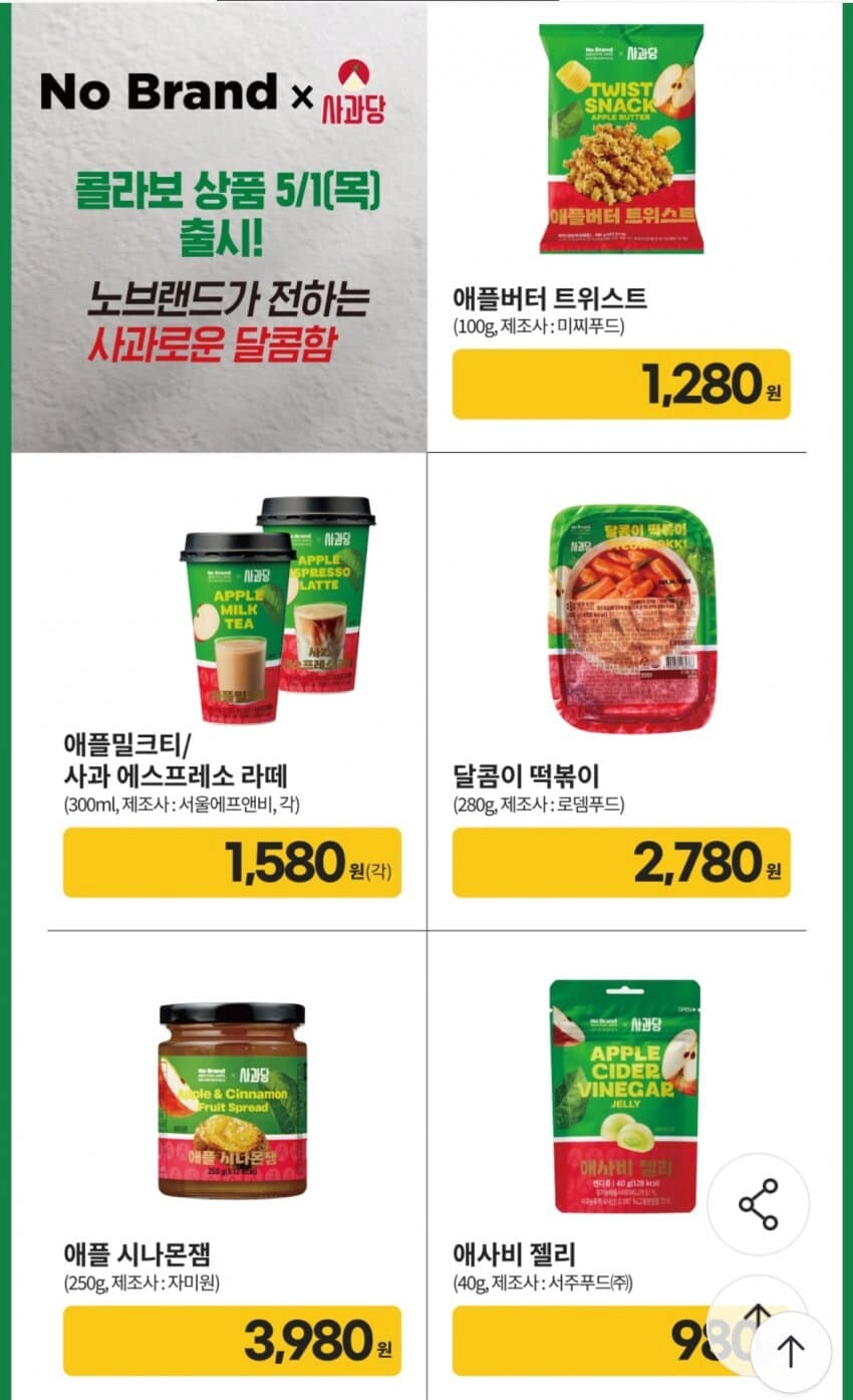 백종원과 다이다이로 이긴 사과당이 대단한 이유_2.png