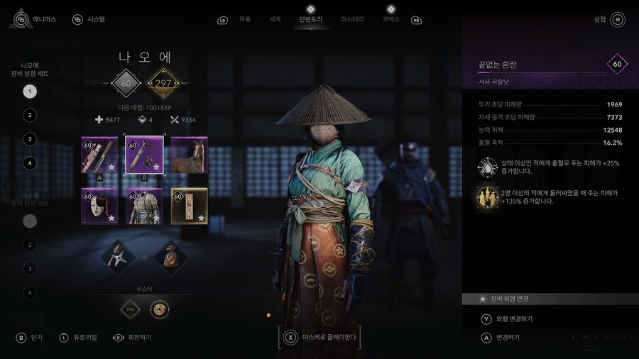 제가 생각하는 가장 좋은 나오애 빌드 ^^_2.png