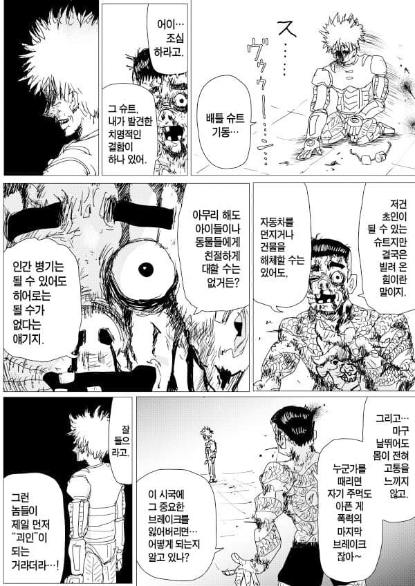 원펀맨) 네오 히어로즈 캐릭터인데도 정말 멋있었던 네오 리더들_1.jpg