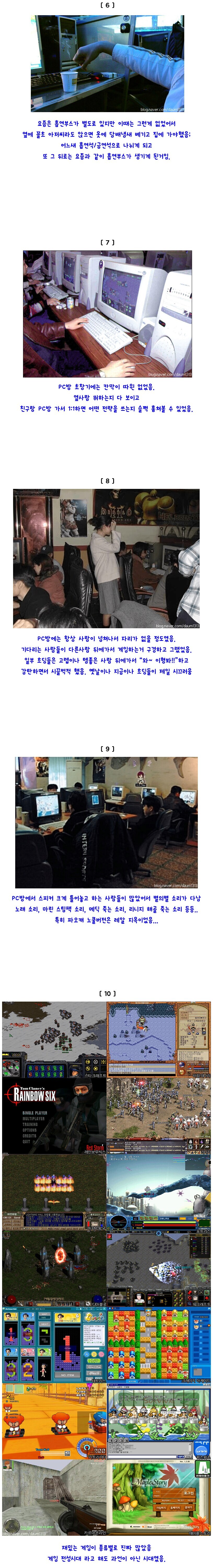 옛날 pc방 특 jpg_2.jpg