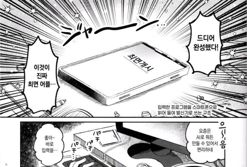 차근차근 최면 단계를 조절하는 여동생.manhwa_1.jpg