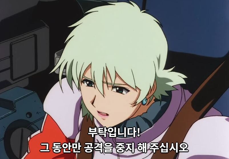 건담08MS소대) 전장에도 지켜야할 규칙이 있다_4.jpg