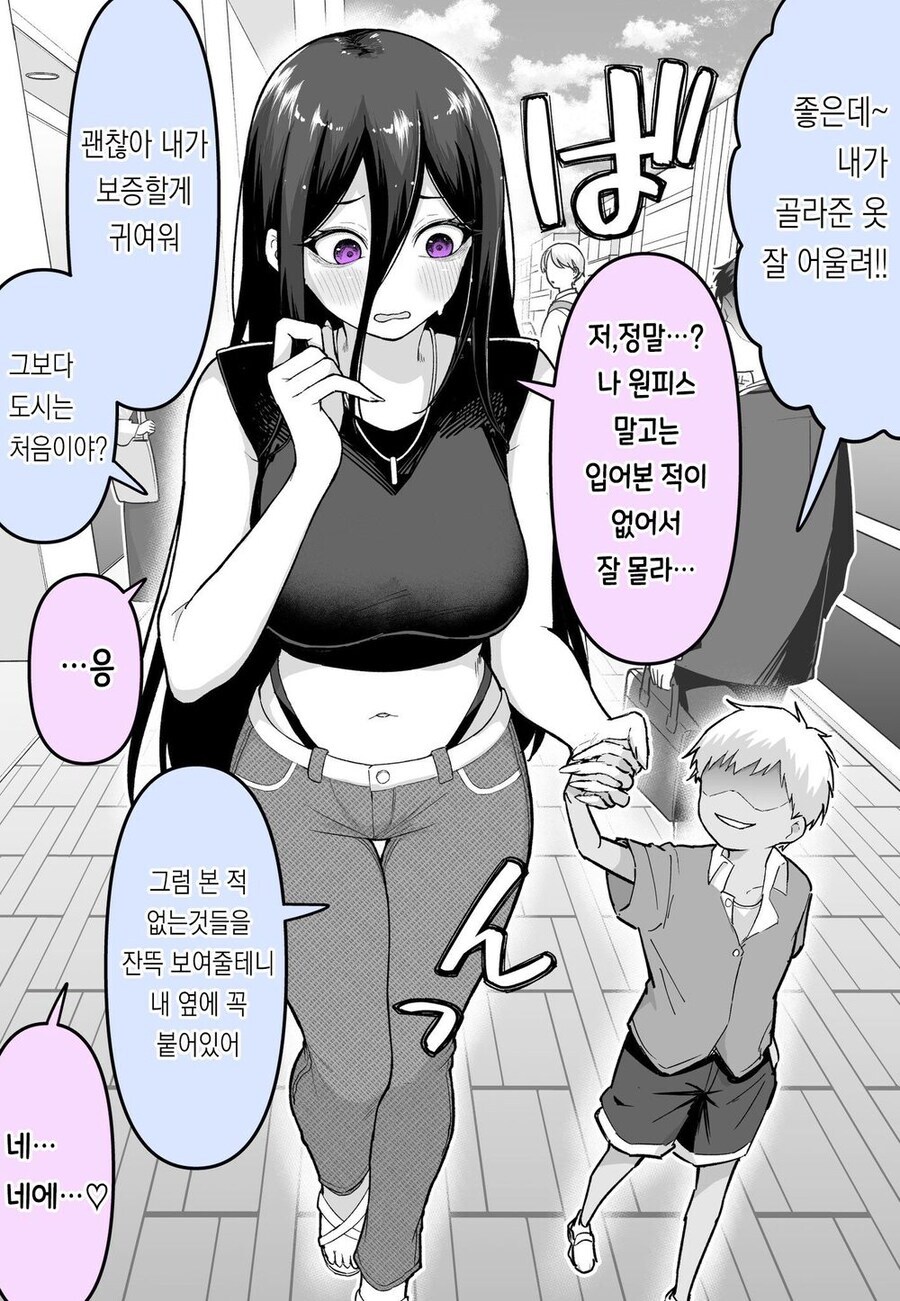 금태쇼와 팔척귀신 만화_2.jpg