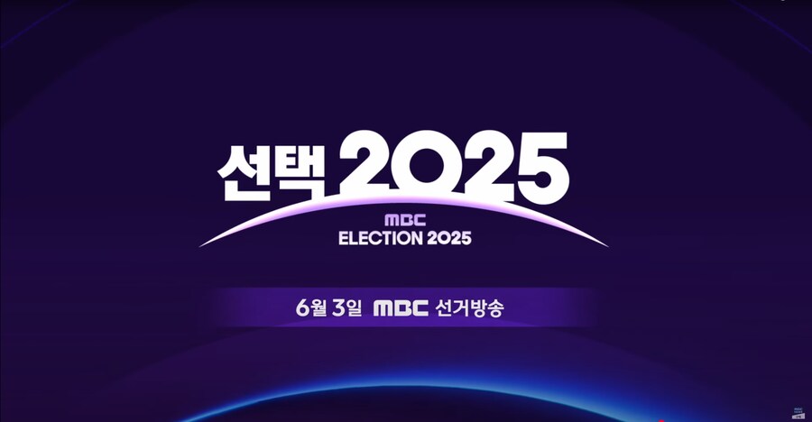 [MBC][선택2025]MBC '선택 2025' 첫 예고 영상 "다시, 민주주의"_8.png