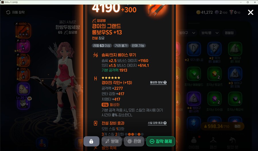 마비m) 장궁병 형님들 무기룬중_1.png