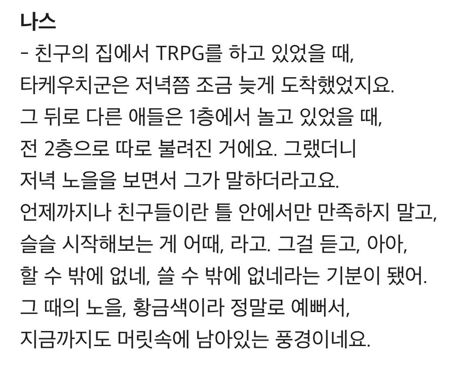 [FATE] 나스랑 타케우치가 사귀는 사이라는 설이 도는 이유_1.jpg