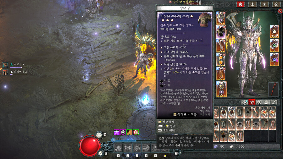 디아4 하면서 4어픽은 첨이네요_2.jpg